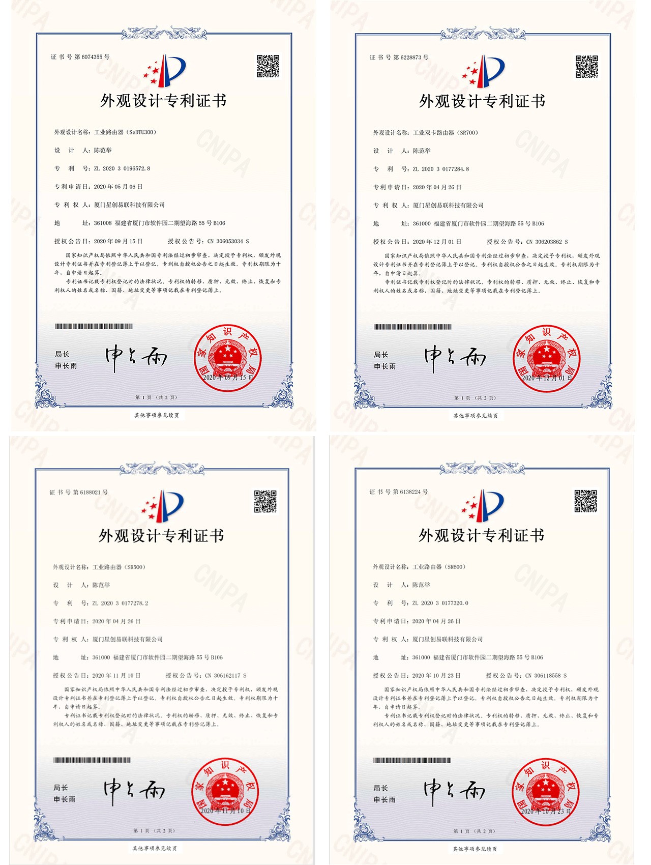 5g/4g工業路由網關