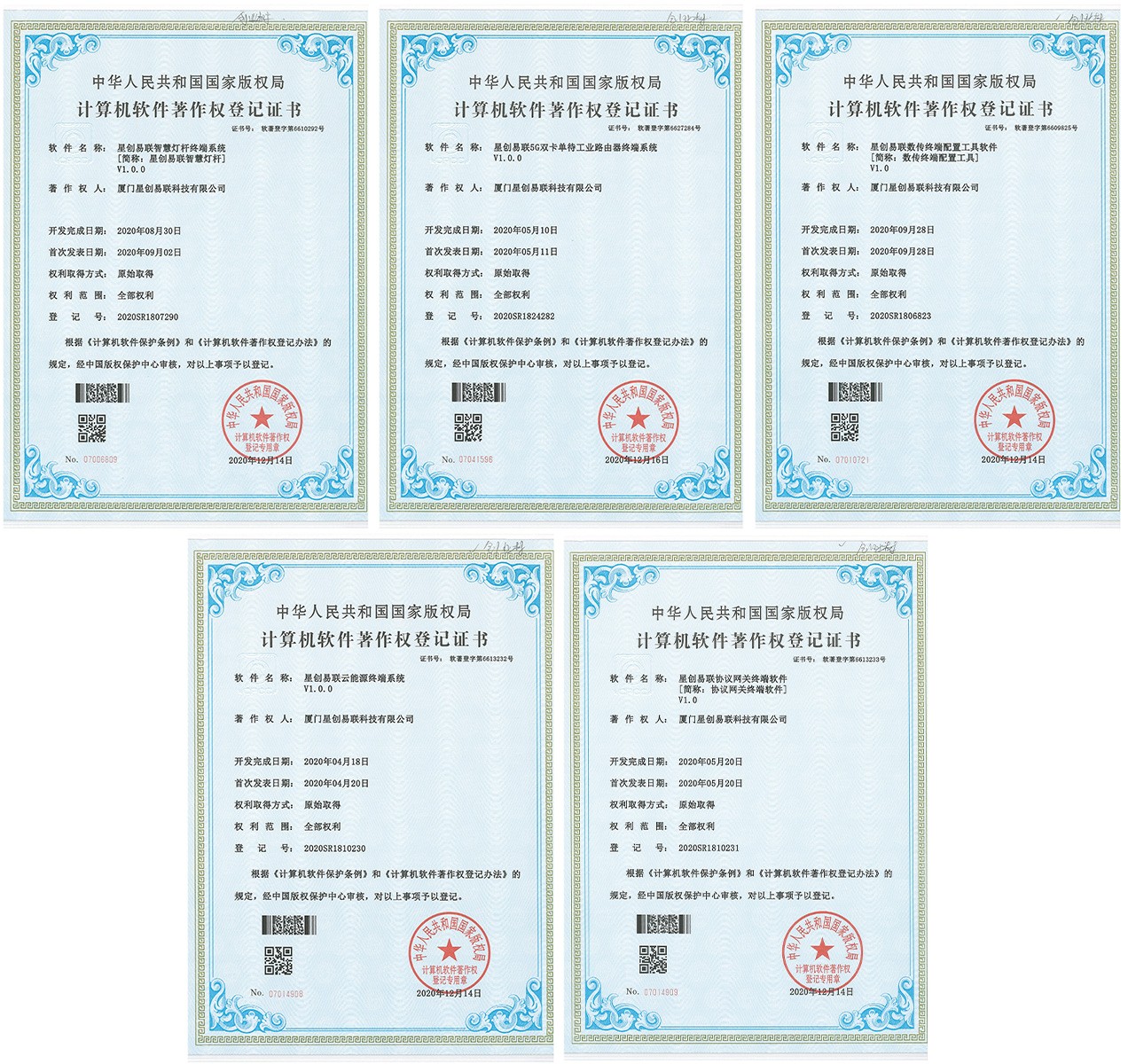 5g/4g工業路由網關