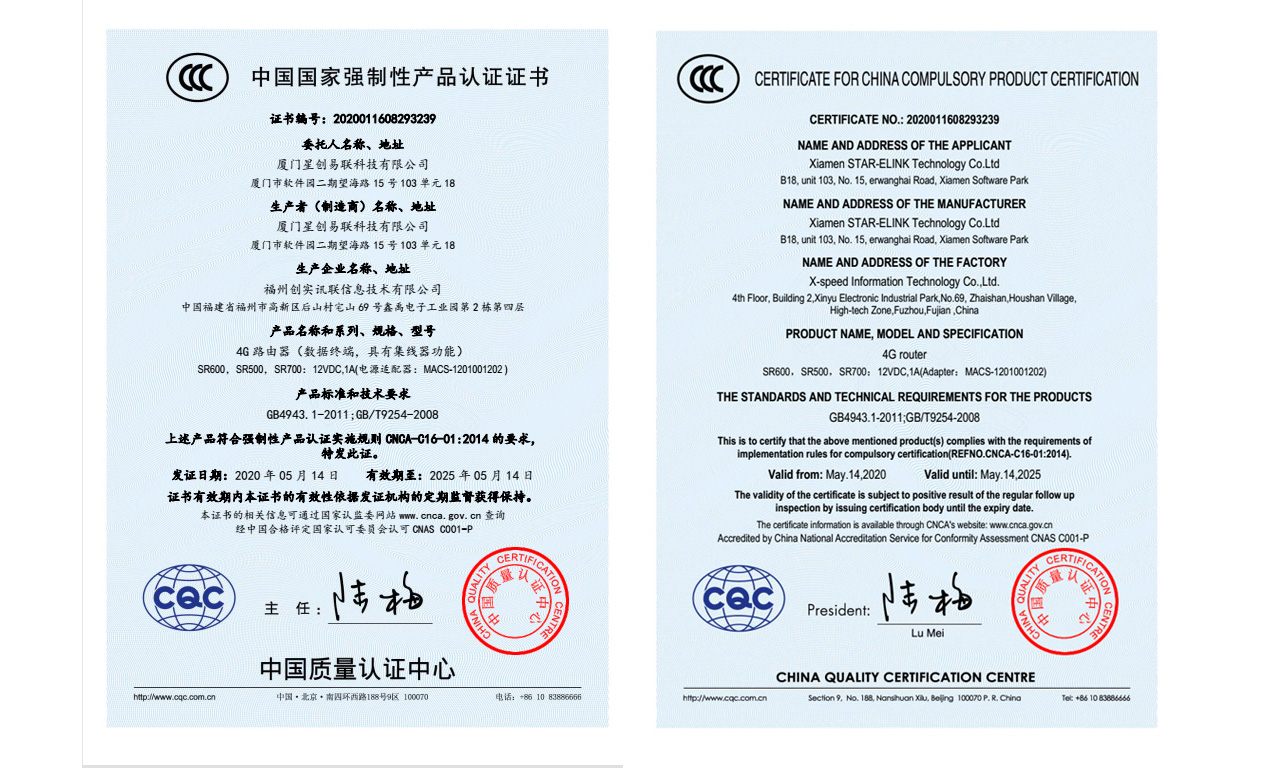 5g/4g工業路由網關