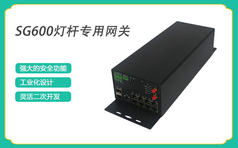 5g/4g工業路由網關 5g/4g工業路由網關