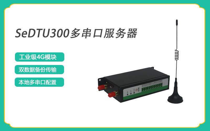 5g/4g工業路由網關 5g/4g工業路由網關