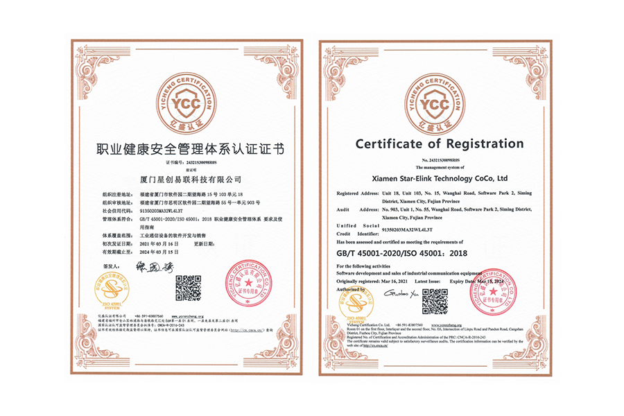 職業健康安全管理體系認證證書 職業健康安全管理體系認證證書