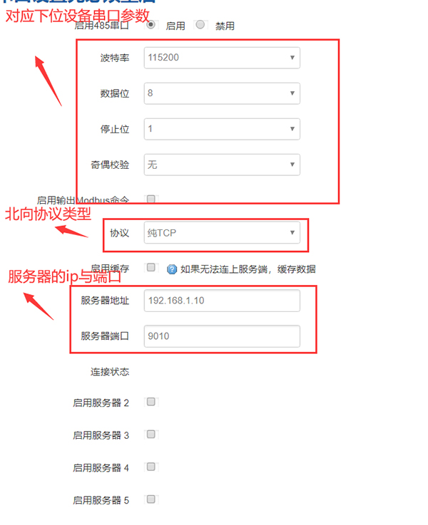 PLC透傳配置 PLC透傳配置