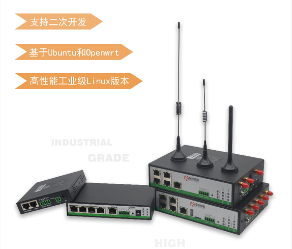 5g/4g工業路由網關 5g/4g工業路由網關