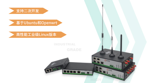 5g/4g工業路由網關