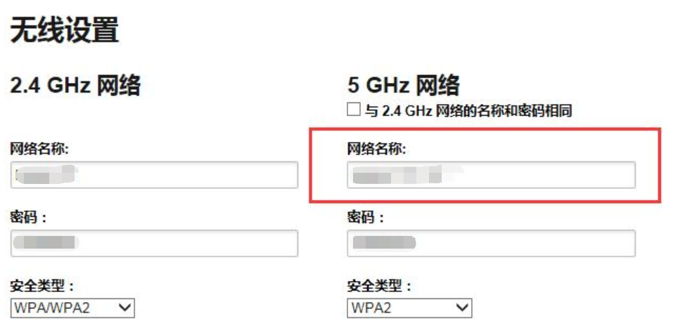 路由器信號2.4G和5G