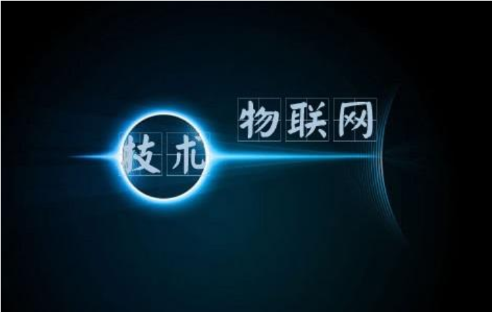 物聯(lián)網(wǎng)通訊設(shè)備常見有哪些協(xié)議? 物聯(lián)網(wǎng)通訊設(shè)備常見有哪些協(xié)議?