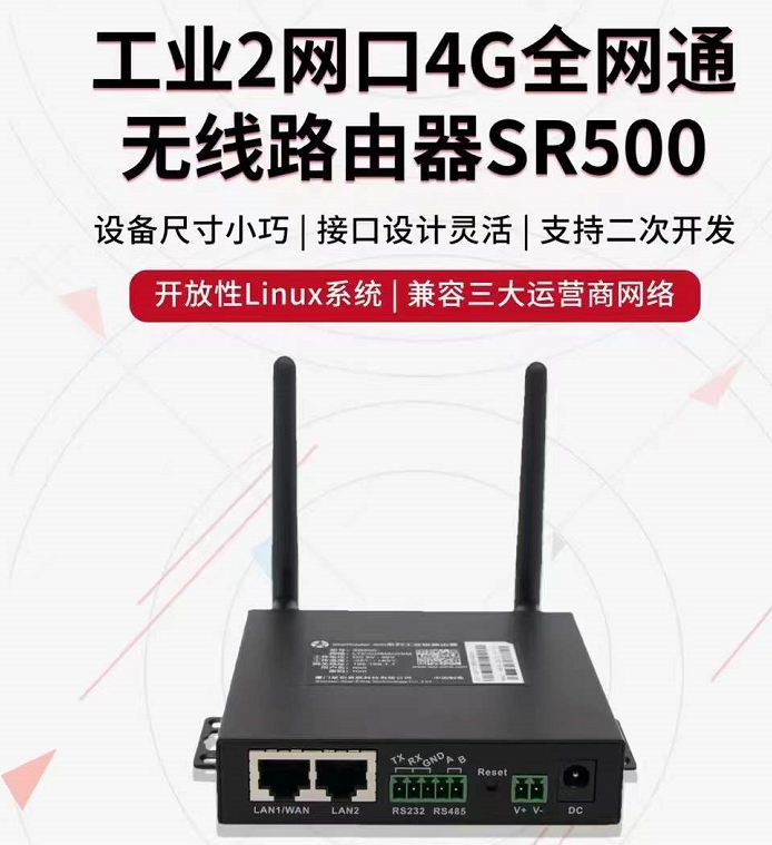 5g/4g工業路由網關 5g/4g工業路由網關