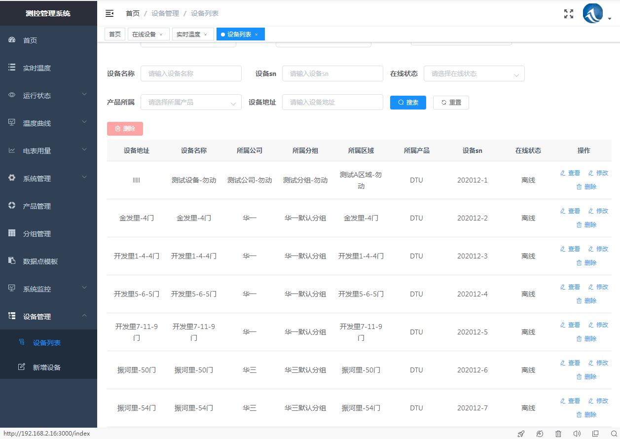 5g/4g工業路由網關 5g/4g工業路由網關