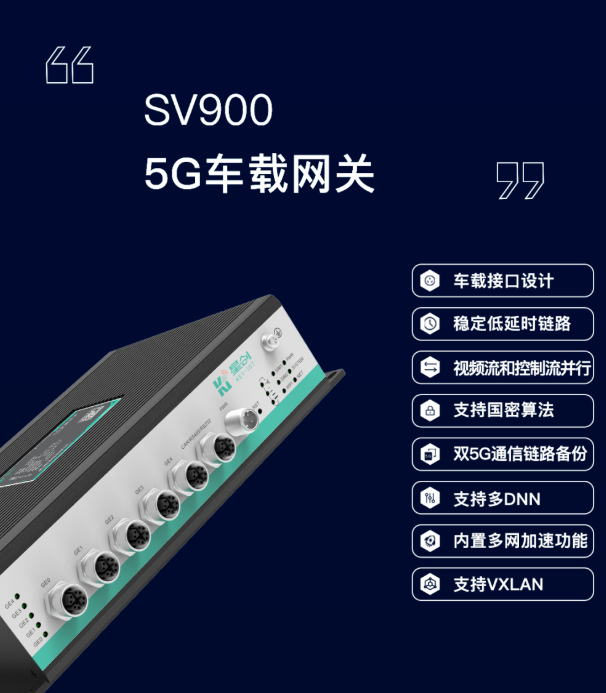 5g/4g工業路由網關 5g/4g工業路由網關