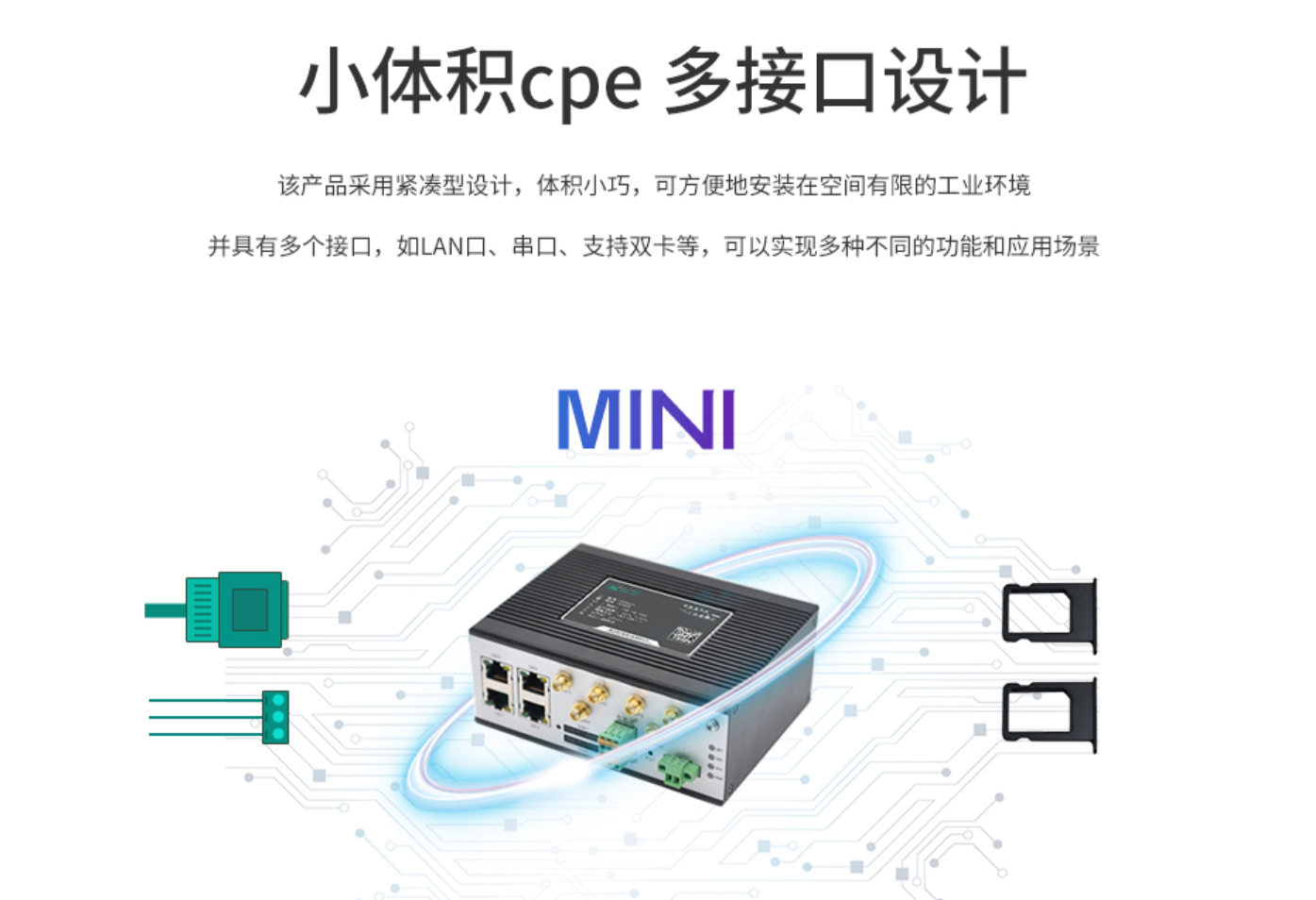 5g/4g工業路由網關 5g/4g工業路由網關