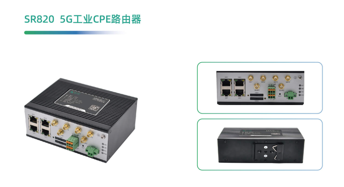 5g/4g工業路由網關 5g/4g工業路由網關