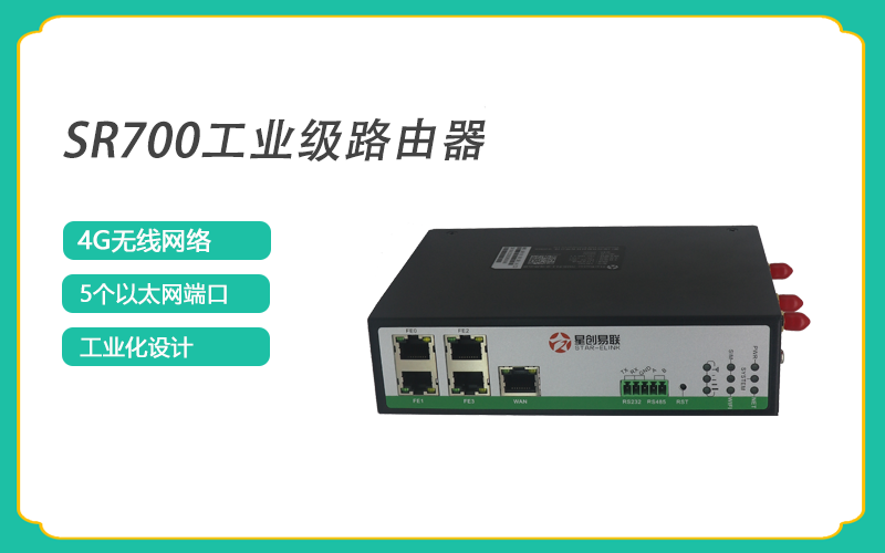 選擇一款4G工業(yè)級無線路由器需要注意什么呢？