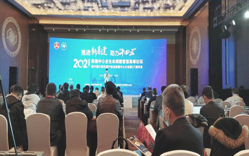 物聯(lián)網(wǎng)與數(shù)字孿生技術(shù)雙重加持 同方賦能數(shù)據(jù)中心智慧發(fā)展