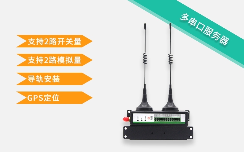 廣東4g dtu： dtu功能介紹及工作模式