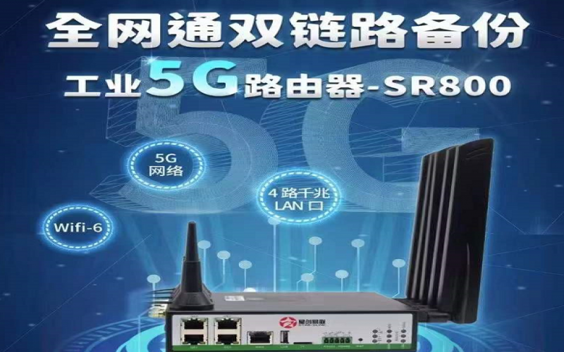 工業無線路由器那家好？提高各種云平臺和解決方案