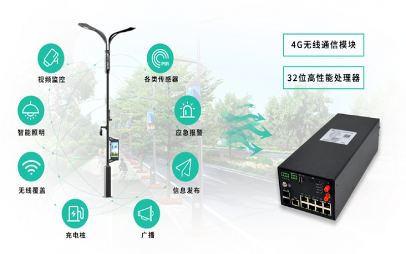 智慧燈桿的主要集成技術詳細解析