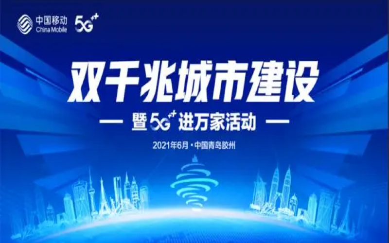 京津滬等 29 個城市獲評千兆城市