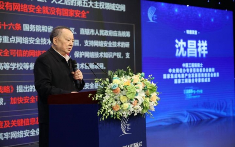 2022第三屆中國智慧城市科學發展大會開幕