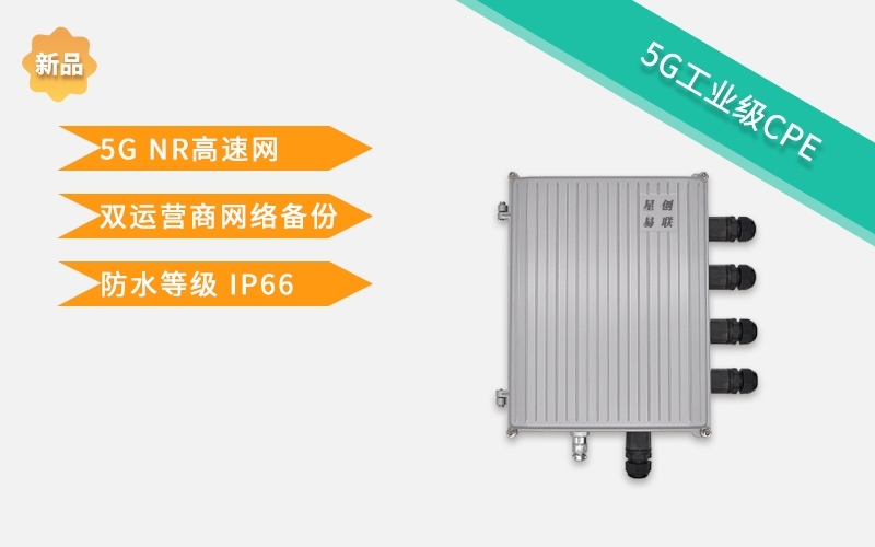 無線工業路由器：具備技術標準低、傳輸數據安全性、靈敏性高優點