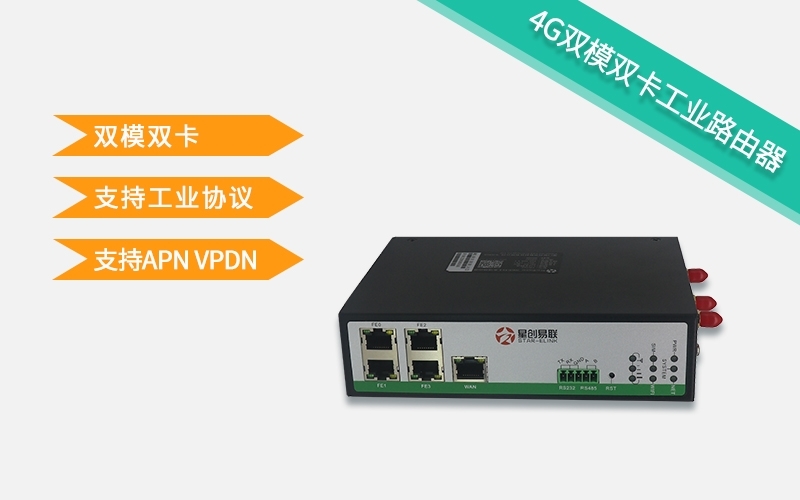 好的4G工業(yè)路由器這些點(diǎn)一定要看準(zhǔn)，一定有適合自己的