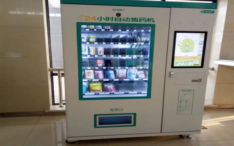 自助售藥機零售整體解決方案