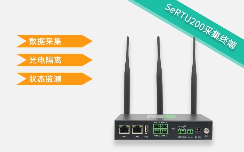 plc和rtu設備之間的區別？（ rtu設備是什么意思）