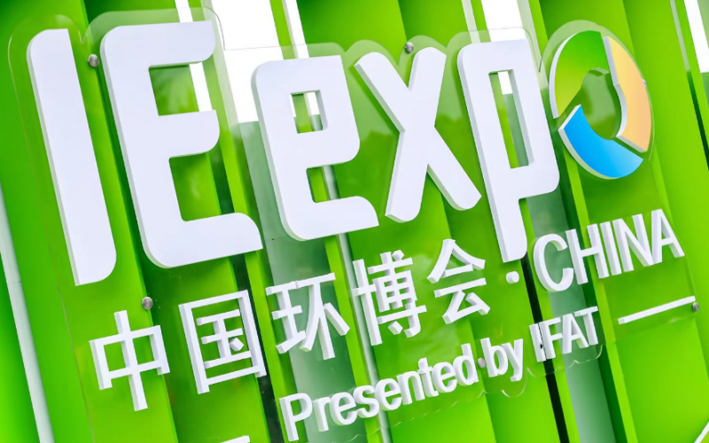 廈門星創易聯攜明星產品亮相第24屆中國環博會