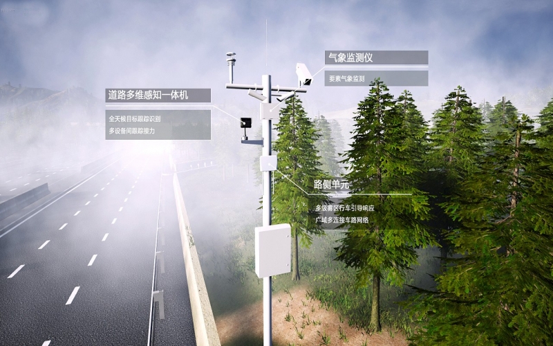 4G工業路由器霧區誘導應用方案